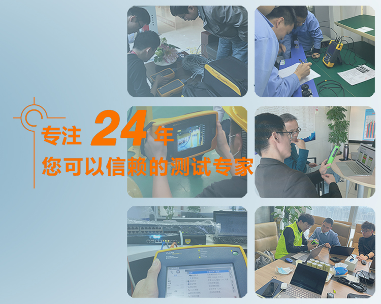 專注24年，您可以信賴的測試專家